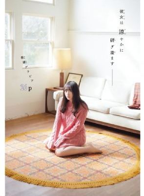 仙君有劫 电视剧